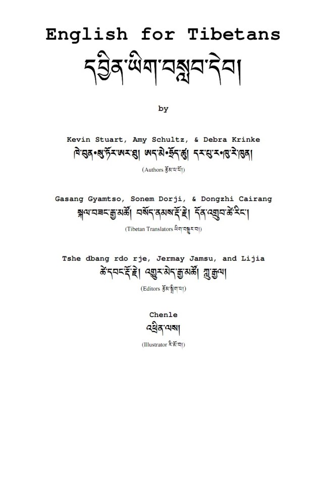 English for Tibetan speakers